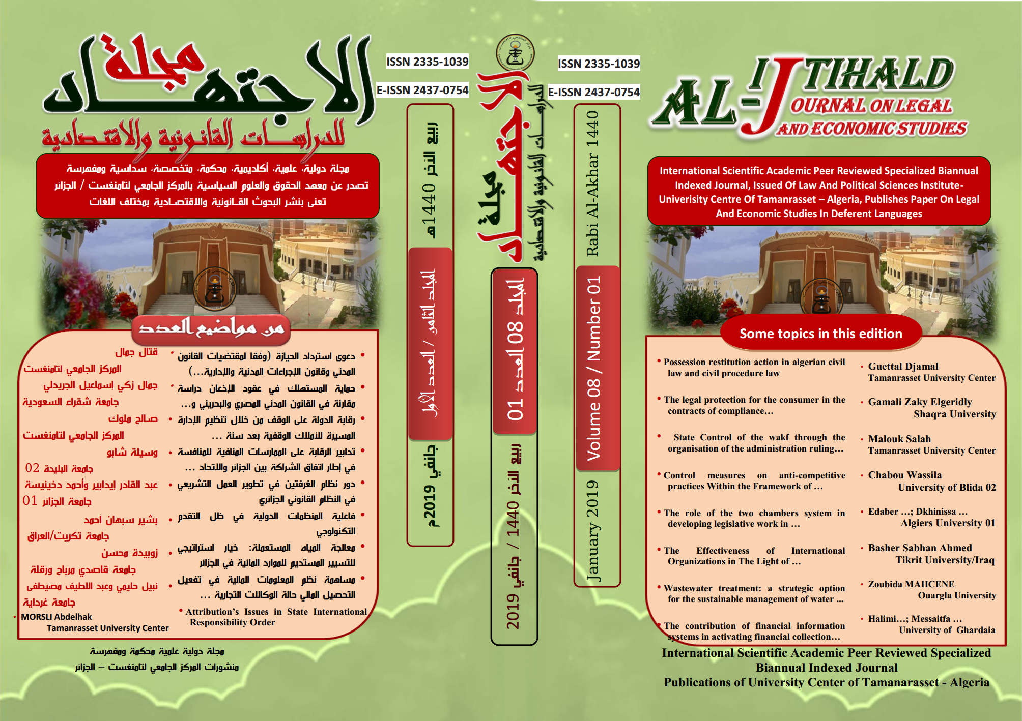 					View Vol. 12 No. 03 (2023): Volume Twelve / The third issue of Alijtihed Journals, June 2023 (Serial Number: 36)
				